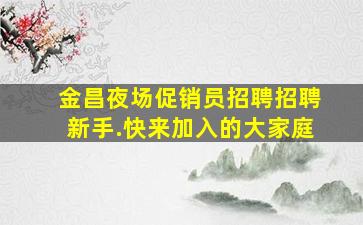 唐山酒吧招聘